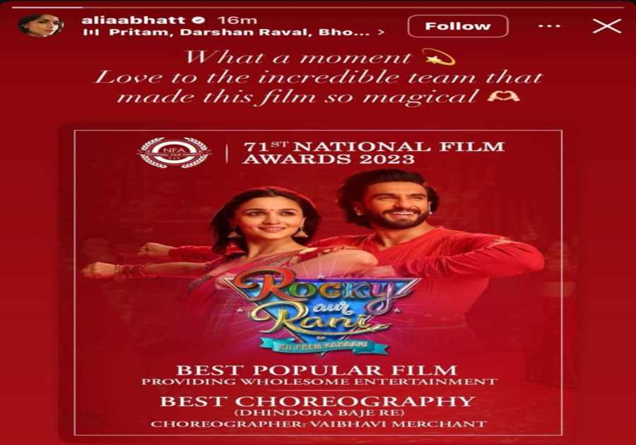 71st National Film Awards winners: Alia Bhatt, Karan Johar REACT as Rocky Aur Rani Kii Prem Kahaani wins two big honours